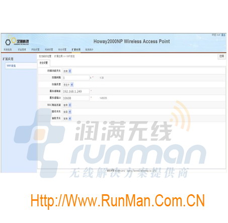 漢明Howay2000NP面板式系列無(wú)線接入點(diǎn),Howay2000NP AP,潤(rùn)滿無(wú)線,漢明金牌代理