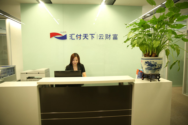 匯付天下上?？偛哭k公前臺