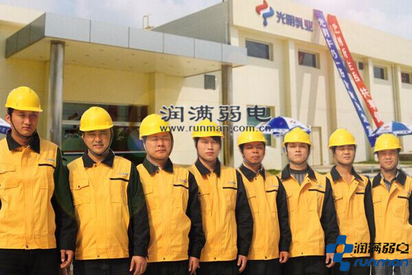 潤滿弱電工程設(shè)計施工團(tuán)隊
