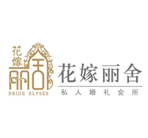 上海花嫁麗舍