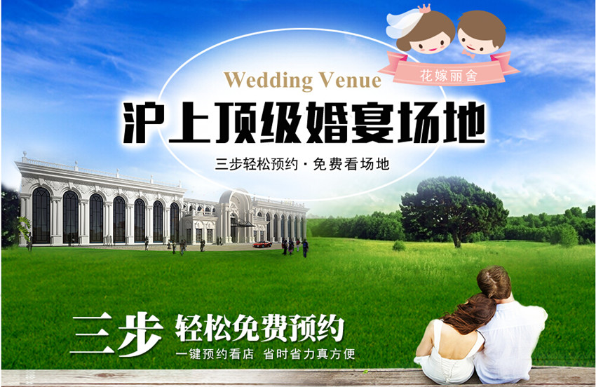 聯(lián)袂打造滬上頂級(jí)戶外無(wú)線覆蓋婚禮現(xiàn)場(chǎng)