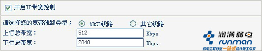 網絡設置