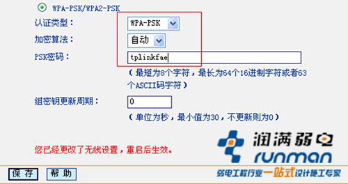 無線設(shè)置