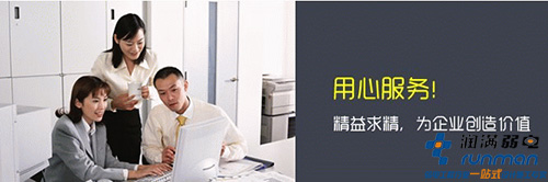 潤滿科技精心打造專業的無線網絡