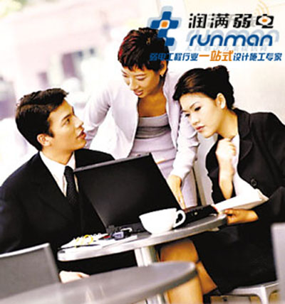 公司無線網絡