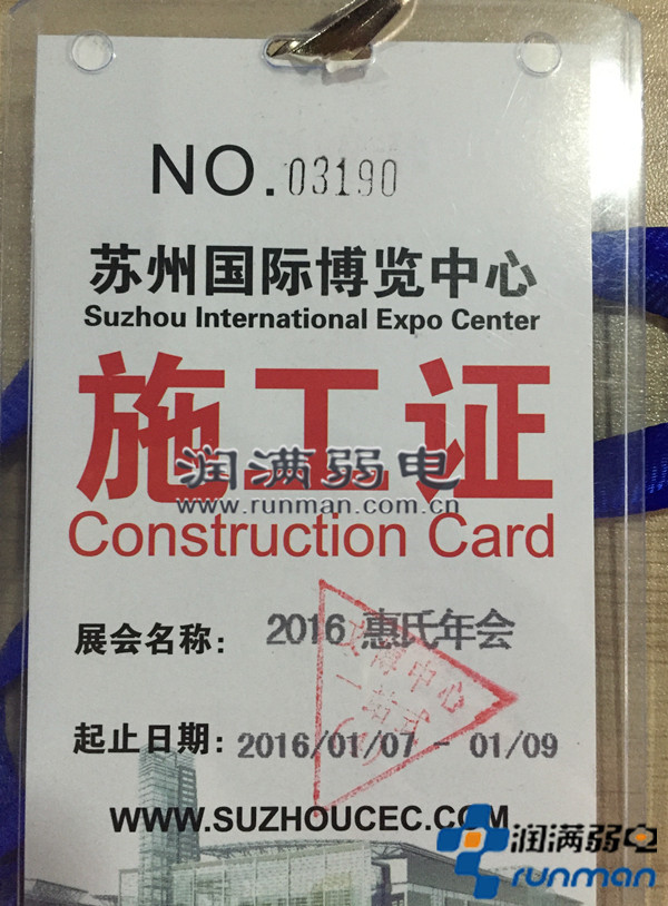 現場施工證