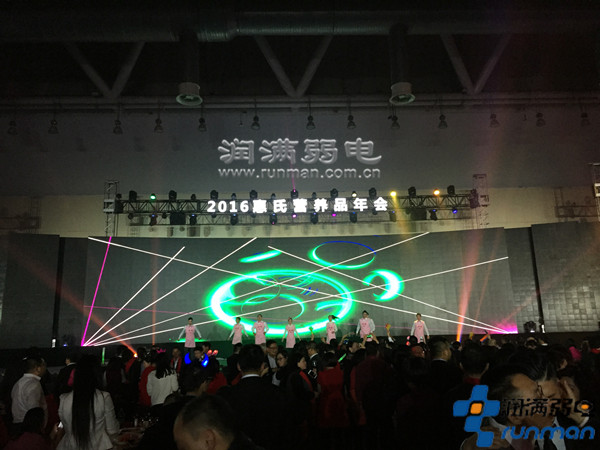 2016惠氏營養品年會成功舉辦
