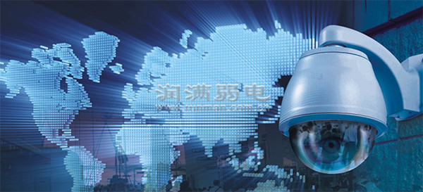 上海潤滿弱電安防監控