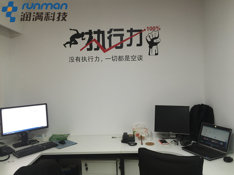 潤滿科技新辦公環境圖2