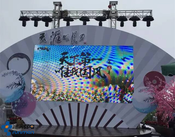 天涯明月刀游戲發布會