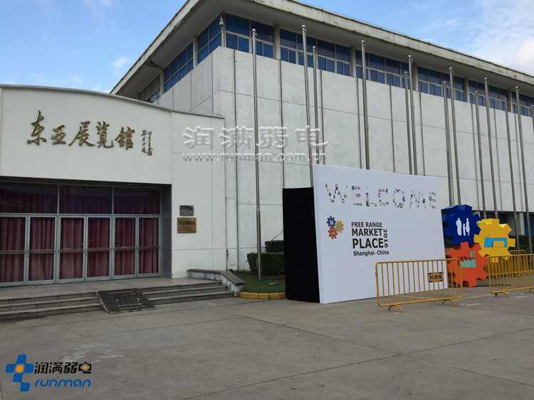 潤(rùn)滿科技助力宜家家居特賣會(huì)現(xiàn)場(chǎng)無(wú)線wifi租賃