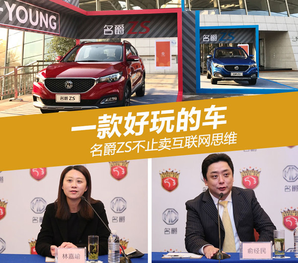 MG名爵汽車2017年度全國經銷商頒獎大會出席嘉賓