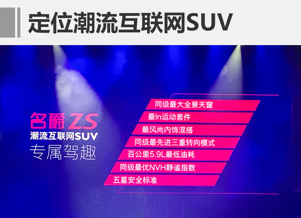 名爵MG汽車2017：基于互聯網思維，攜手阿里，共創佳績