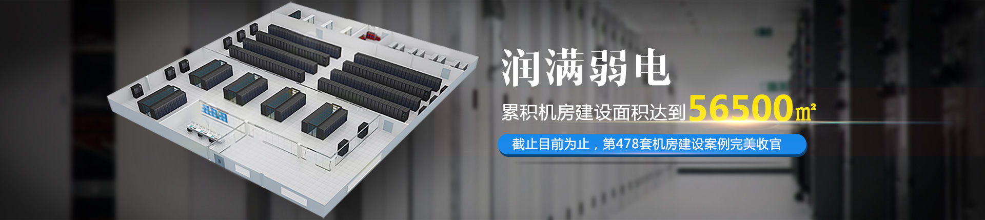 歡迎聯(lián)系我們,咨詢上海弱電總包,上海弱電布線,上海辦公室網(wǎng)絡,上海辦公室裝修工程,上海無線覆蓋,上海監(jiān)控安裝,上海安防監(jiān)控,上海網(wǎng)絡布線,上海網(wǎng)絡工程方案等