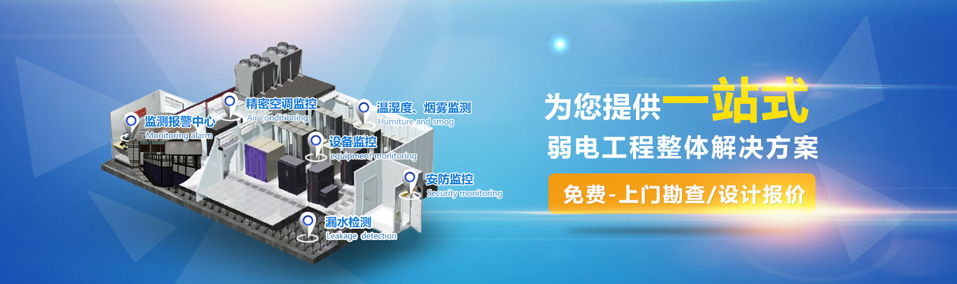 歡迎聯(lián)系我們,咨詢上海弱電總包,上海弱電布線,上海辦公室網(wǎng)絡(luò),上海辦公室裝修工程,上海無(wú)線覆蓋,上海監(jiān)控安裝,上海安防監(jiān)控,上海網(wǎng)絡(luò)布線,上
海網(wǎng)絡(luò)工程方案等