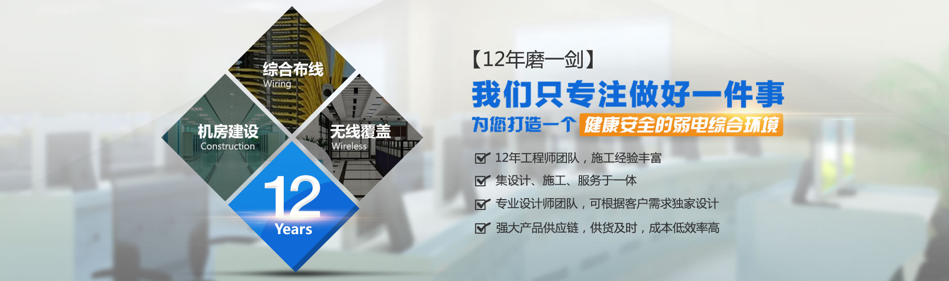 歡迎聯(lián)系我們,咨詢上海弱電總包,上海弱電布線,上海辦公室網(wǎng)絡(luò),上海辦公室裝修工程,上海無(wú)線覆蓋,上海監(jiān)控安裝,上海安防監(jiān)控,上海網(wǎng)絡(luò)布線,
上海網(wǎng)絡(luò)工程方案等